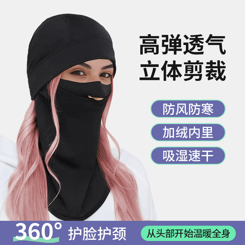 Winter Popular Warm Cycling Mask, Face Protection, All-Inclusive Cold-Proof Outdoor Neck Scarf, Waterproof and Windproof Ski Hood
