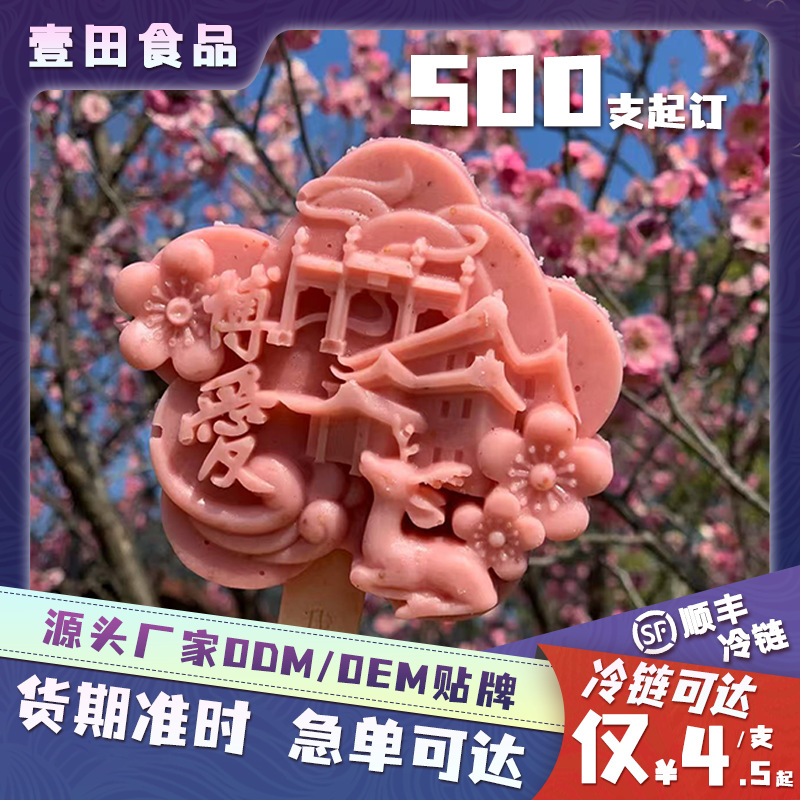 DIY мультяшное мороженое оптом, национальный тренд, культурное и креативное мороженое, популярные места для фотозон, 3D индивидуализация мороженого