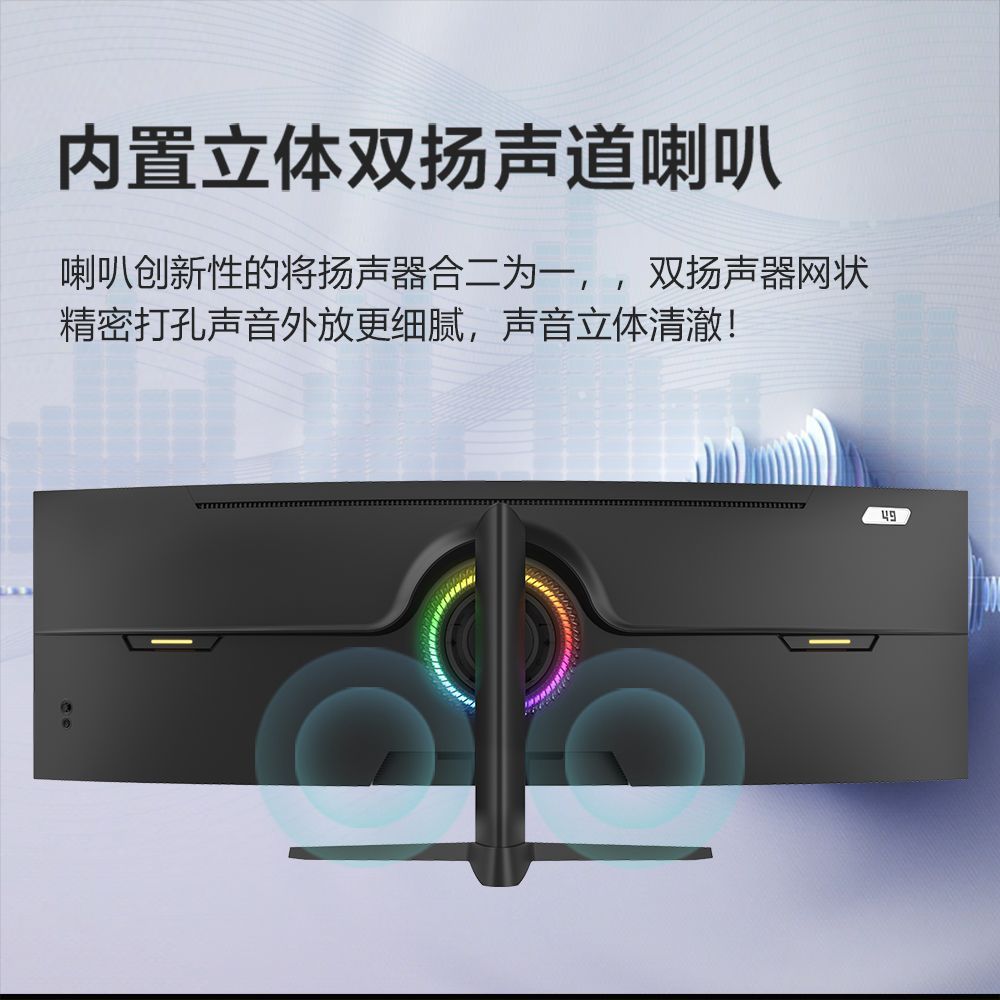 49-Inch 5K 240Hz Curved Screen 32:9 Ultra-Wide Fish Screen Pbp E-Sports Stock Trading Mac External Monitor