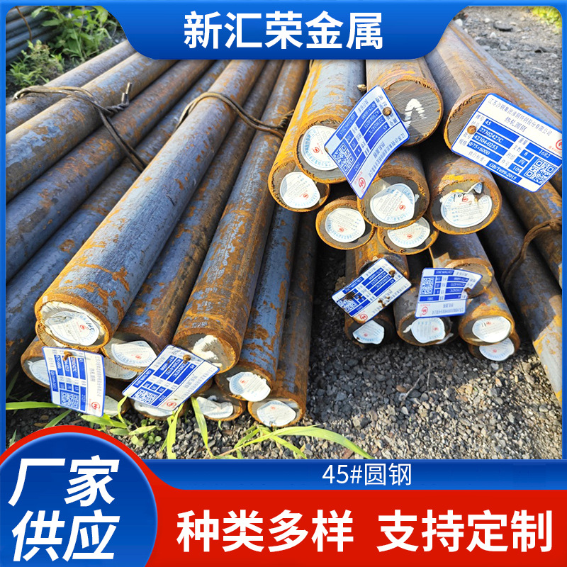 Резка круглой стали 45 # A3 горячекатаная круглая сталь № 45 углеродная сталь круглая 20 # массивные прутки, полный ассортимент спецификаций