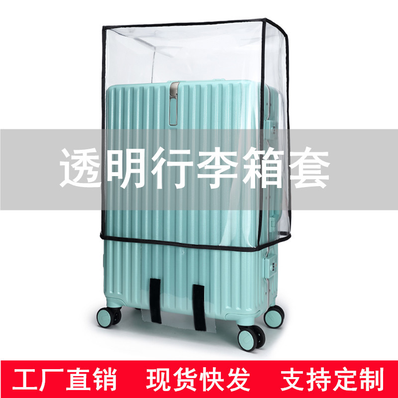 Прямые поставки от производителя, защитный чехол для чемодана, ПВХ, для чемоданов 18, 20, 22, 24 дюйма, водонепроницаемый