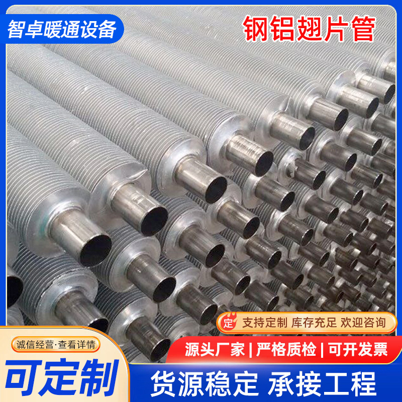 Теплообменник с ребрами из стального и алюминиевого композита для промышленной сушки, коррозионностойкий, нестандартный радиатор