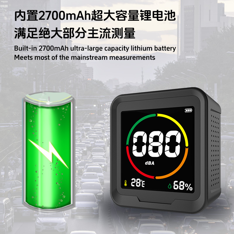 Measuring Xiao Fei's new white noise meter decibel detector household testing instrument high precision noise tester