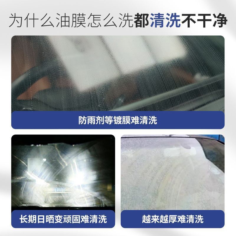 Multifunctional Foam Cleaner Car Glass Oil Film Net Descaling Cleaning Oil Film Remover Decontamination Glass Cleaner