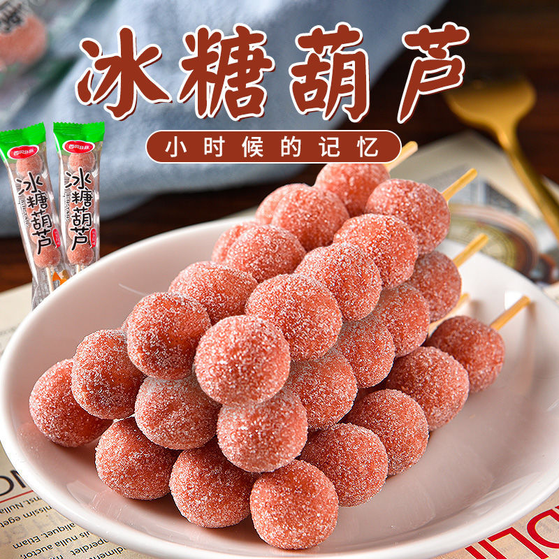 Tiktok Shang Chao Same-style Sugar-Coated Berry Hawthorn Ball Net Celebrity Children's Stall Leisure Snacks Hawthorn Products Fruit Cake