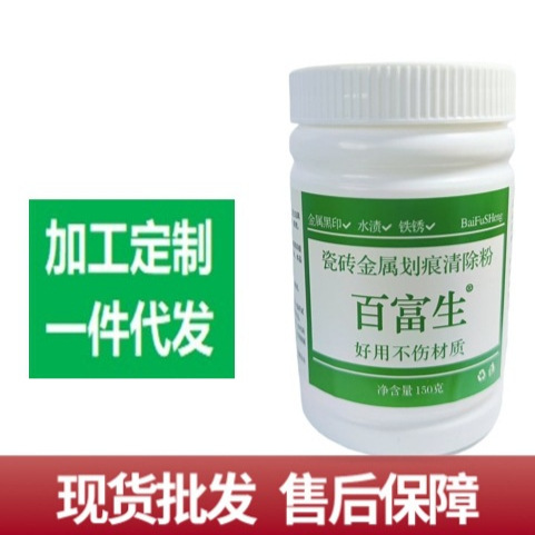 Очиститель для плитки от царапин, черный маркер, ремонт царапин на плитке