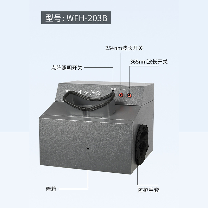 Laboratory Three-Purpose Ultraviolet Analyzer Dark Box Type Multi-Wavelength Rechargeable Ultraviolet Lamp Fluorescent Lamp Detector Portable