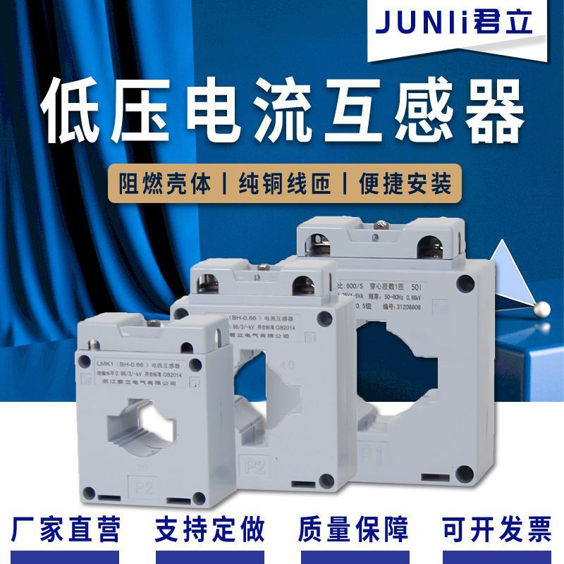 Трансформатор тока переменного тока Bh-0.66-Ct50/575/5150/50.5 класса с медной обмоткой бесплатная доставка