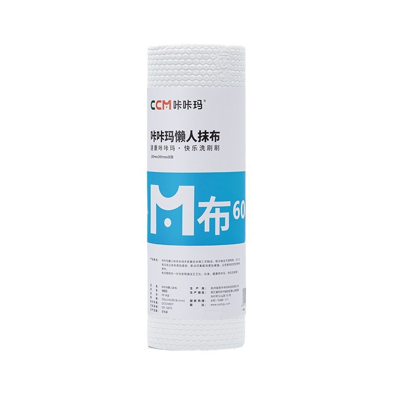 Kaka Ma Dry and Wet Dual-Use Lazy Rag Absorbent Thickened Kitchen Paper Supplies White Disposable Dishwashing Cloth Wholesale