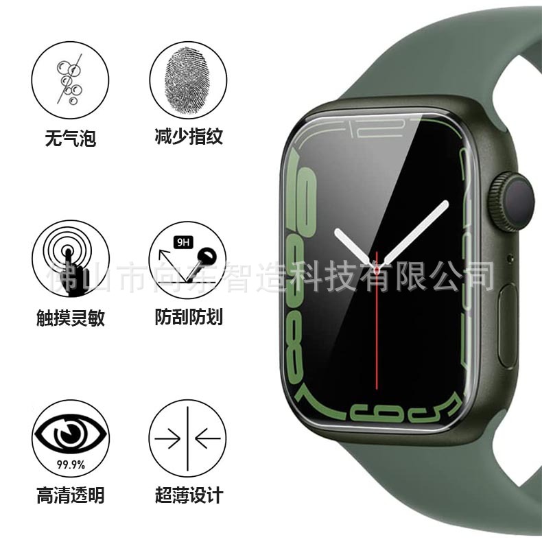 Suitable for Apple Watch Film Tpu Hydrogel Film Anti-Peeping Protective Film Applewatchs11/Se3 Soft Film Film