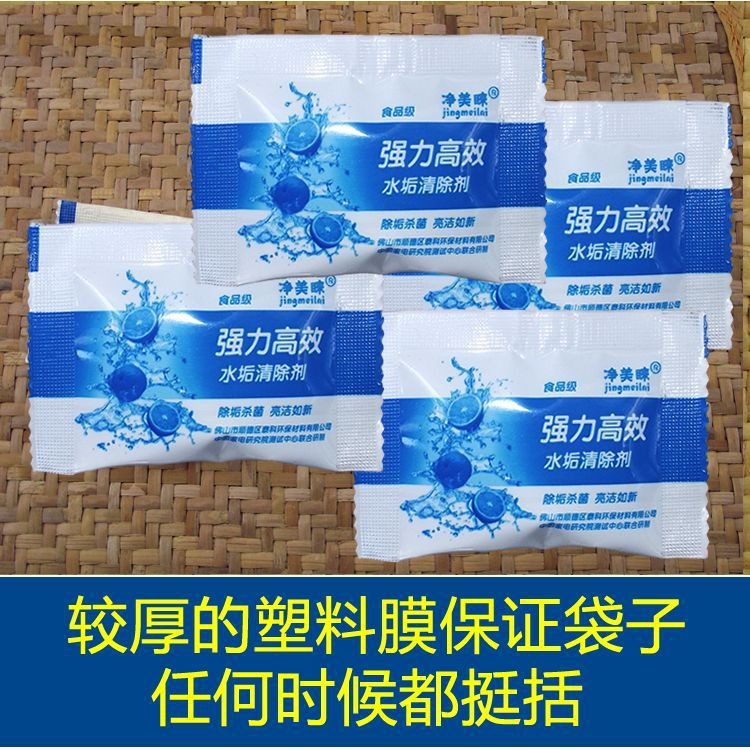 5g Guangdong Yingxuan Food-Grade Citric Acid Descaler, Highly Effective and Powerful Scale Remover for Water Kettles, Factory Wholesale