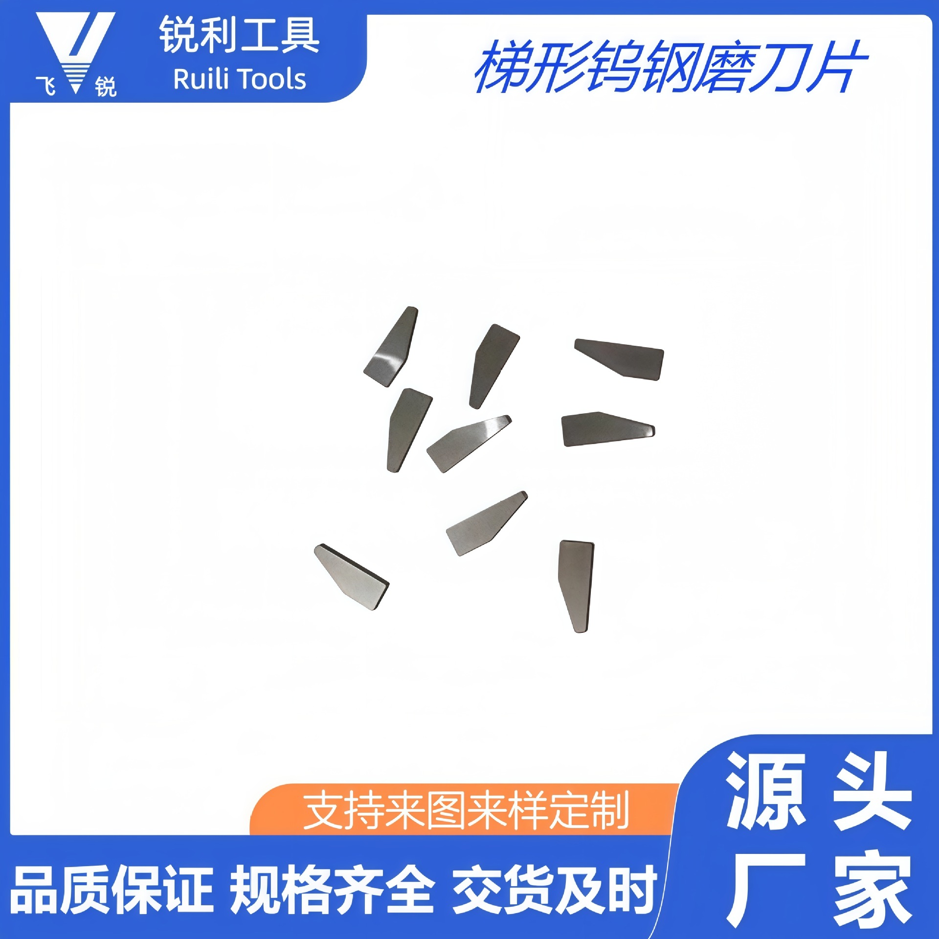 Точилка для лезвий Source Factory Huanzhou, высокая твердость, вольфрамовая сталь, износостойкое карбидное лезвие, высокая точность