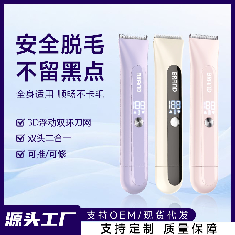 Cross-border hair removal instrument electric hair removal device for women's private parts female shaving device double head full body shaving device rechargeable shaver