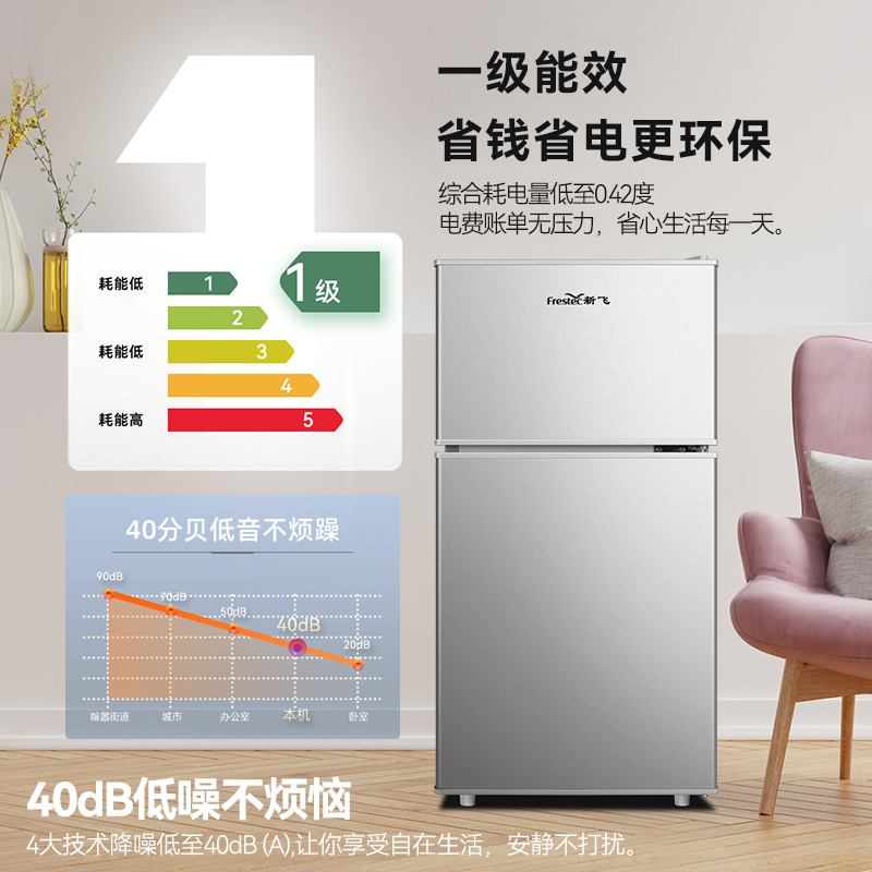 FRESTECH/Xinfei Refrigerator Small Dormitory Household Large Capacity Two-door Refrigerator Freezing Fresh-keeping Level 1 Energy Efficiency