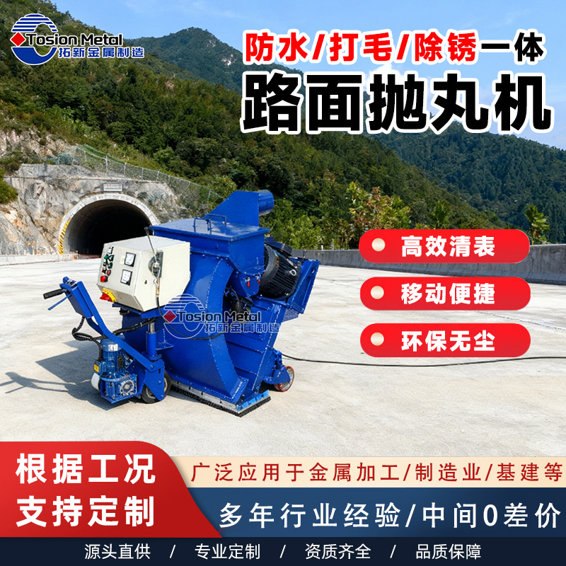 Мобильная машина для удаления ржавчины и дробеструйной обработки внутренней поверхности стальных труб, ручная машина для удаления ржавчины с металлических конструкций мостов, оборудование для снятия фасок с мостов