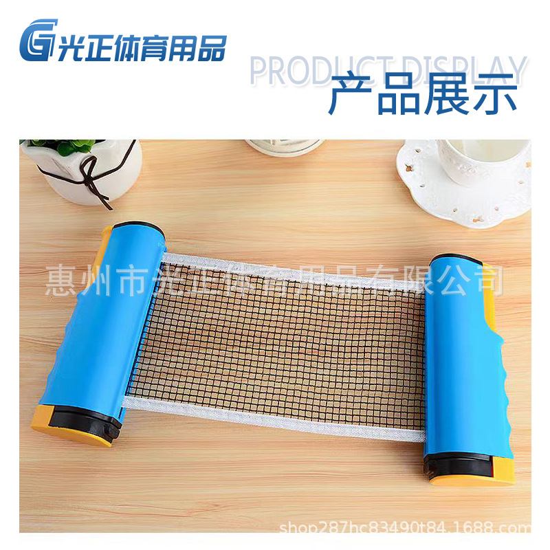 Table Tennis Net Rack Convenient Free Table Tennis Net Rack Bold Material Table Tennis Net Rack Factory Direct Sale