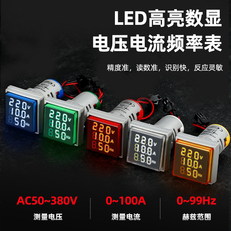 AD16-22AVHZ digital display AC current voltage Hertz meter signal lamp indicator LED three display with transformer