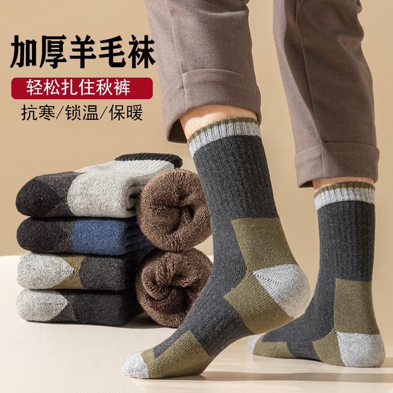 Мужские толстые носки зимние с подкладкой из флиса, теплые носки до середины икры, дезодорирующие, впитывающие пот