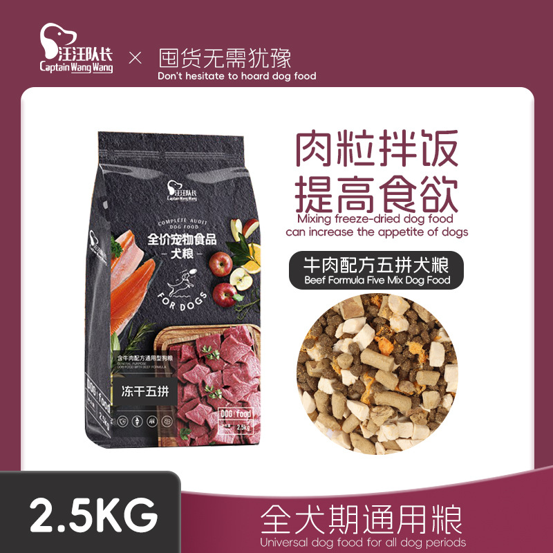Оптовая продажа корма Paw Team Chang, 5кг, 3кг, 2кг, для Тедди и золотистых ретриверов