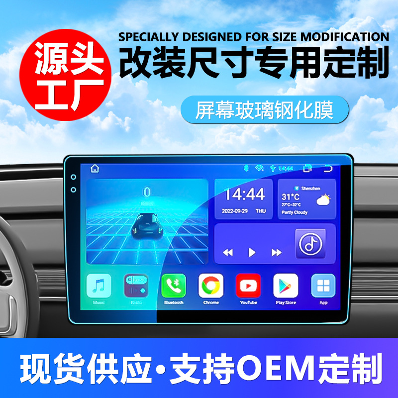 10.2inch 9inch Wireless Carplay Car Navigator Android Universal Car Navigation Tempered Film Hd