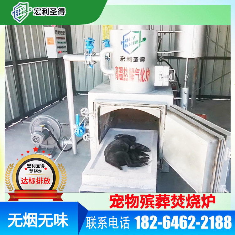 Pet Cremator Husky Pet Cremator Small Smokeless and Odorless Large Animal Incinerator