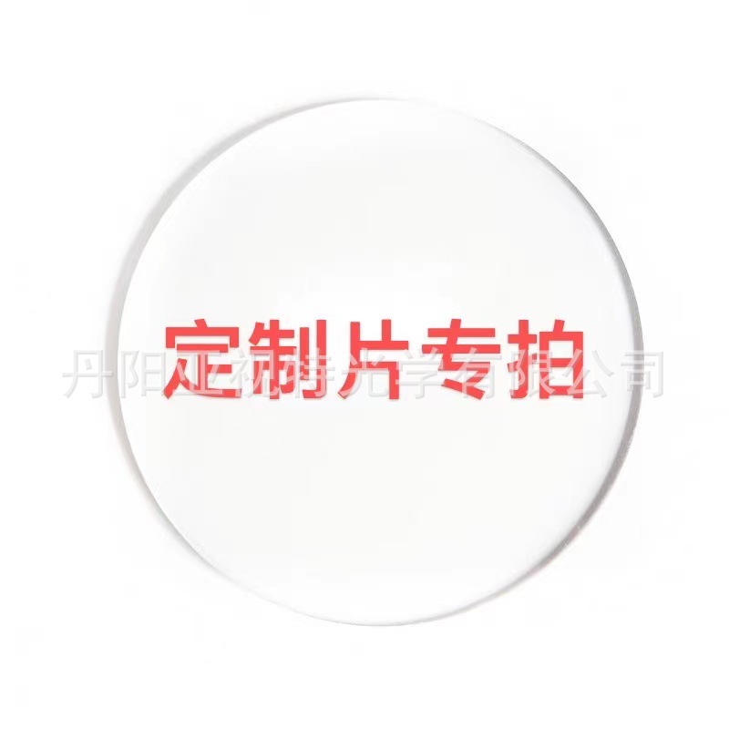 Все индивидуальные линзы отсутствуют на складе индивидуальные линзы в автомобильной комнате