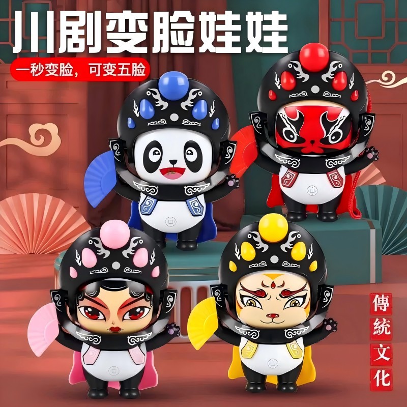 Internet-Famous Panda Face-Changing Sichuan Opera Doll Animal Figurine, Chinese-Style Street Stall Holiday Gift, Direct Sales from the Manufacturer