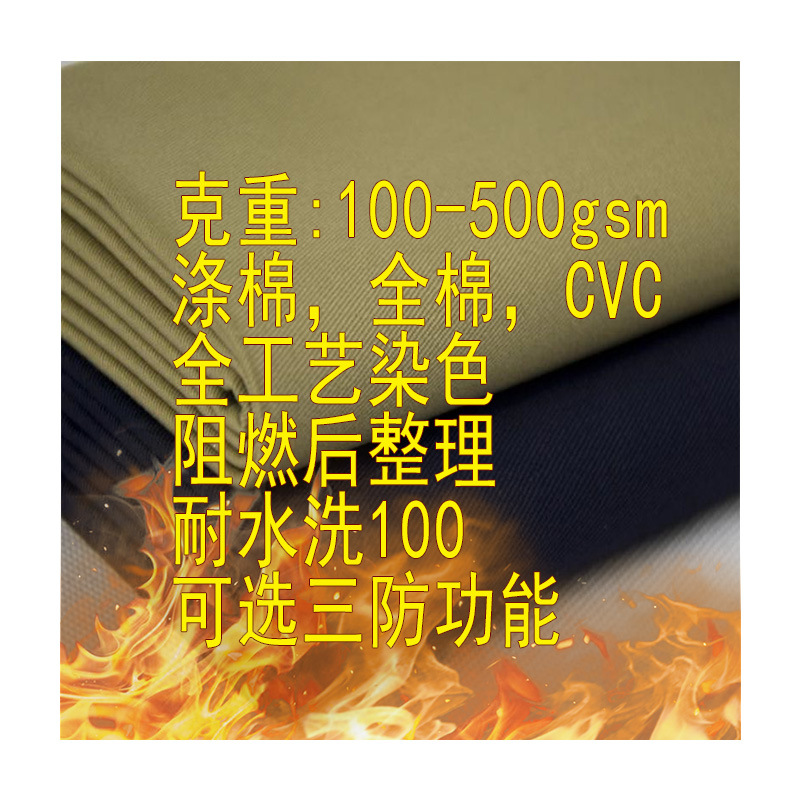 Flame Retardant Fabric Customized Full Craft Cotton Gauze Cloth Smelting Welding Power Petrochemical Flame Retardant Fabric