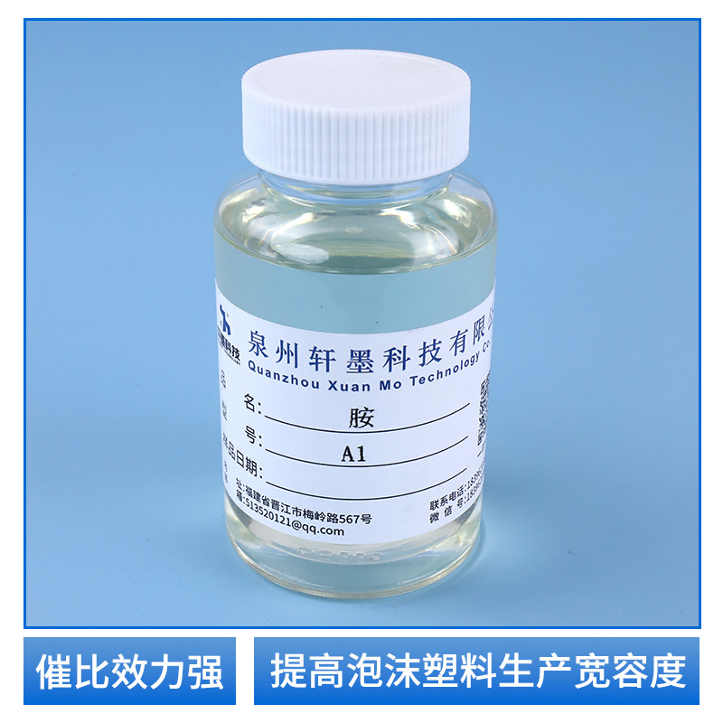 Manufacturer of Bis(Dimethylamino)Ethyl Ether High-Efficiency Foaming Agent Bdmaee Amine a Evonik Bl11 Small Batch Manufacturer Wholesale