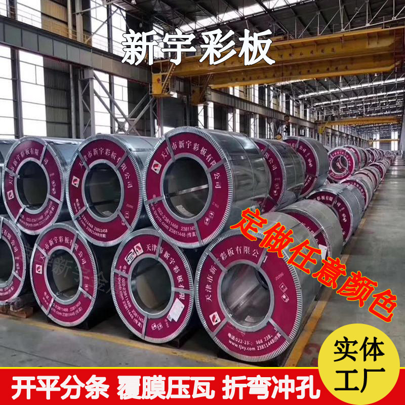 Цветной стальной рулон Tianjin Xinyu, синий гальванизированный цветной стальной лист