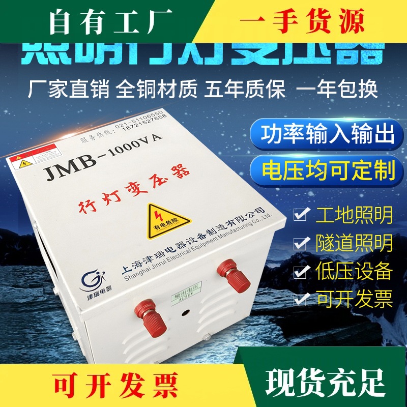 Discuss·380V220 to 36V to 24 Low Voltage Lighting Line Lamp Transformer Jmb3000Va5000Va1000Va2