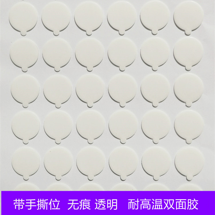 Acrylic seamless double-sided adhesive round square transparent balloon nano dot glue refrigerator stickers ornaments hand tear position