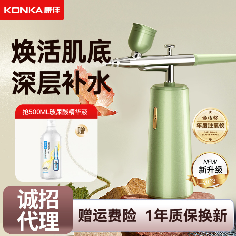 Портативный ручной инжектор кислорода Konka, высоконапорный распылитель, оптовое нано-косметическое устройство, домашний увлажнитель для лица