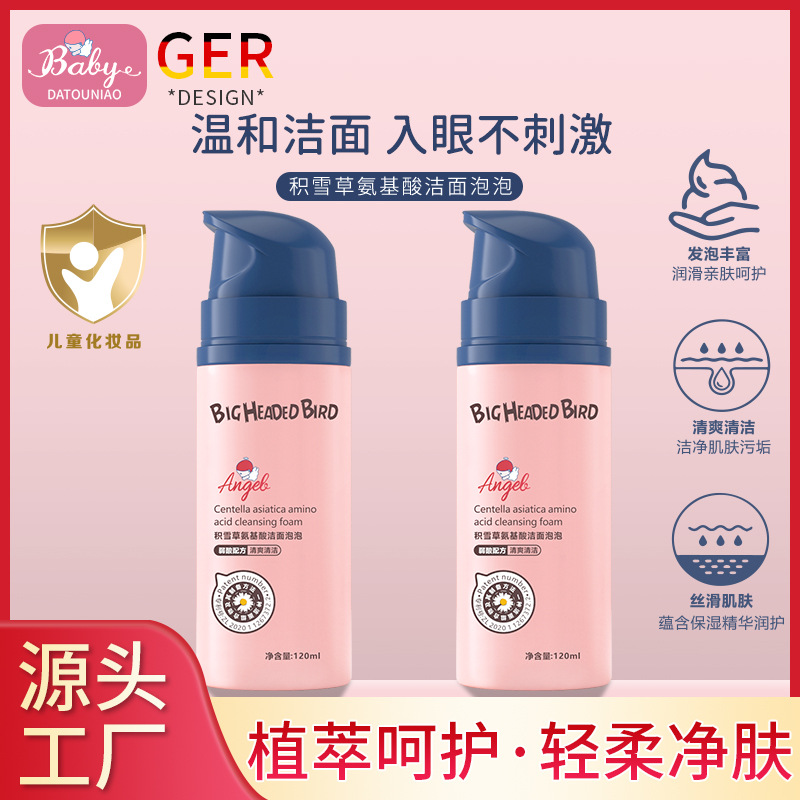 Большой Птица Центелла Азиатская аминокислотный детский очищающий гель 120 мл увлажняющий и освежающий