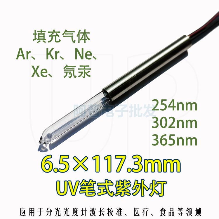 Manufacturer Uv Pen Mercury Lamp Uv Germanium Gas/Ne435Nm Spectrum Calibration Spectrometer Spectrometer