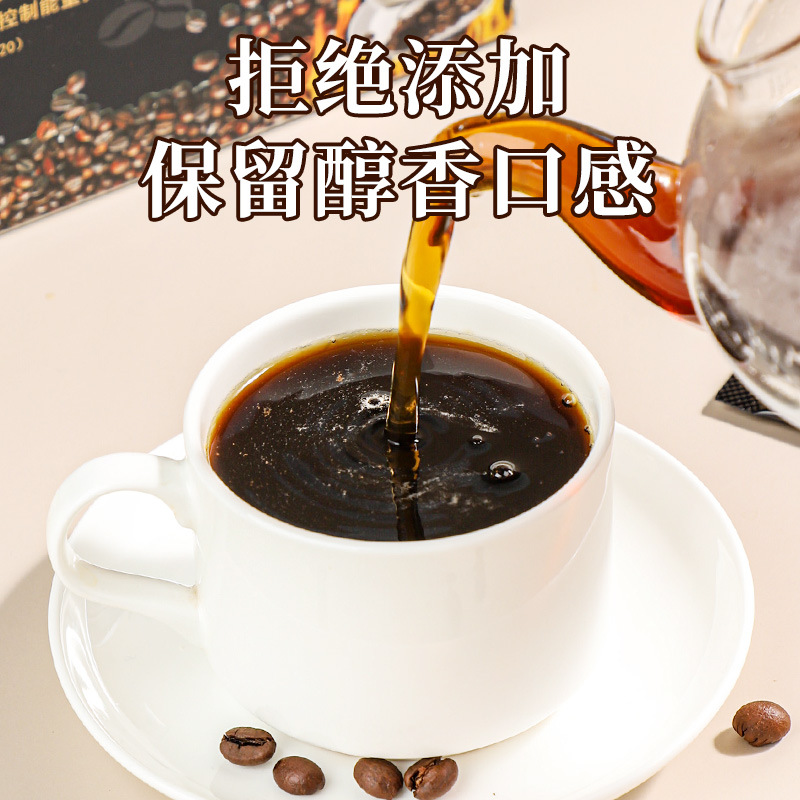 Beijing Tongrentang L-Carnitine Black Coffee Powder L-Carnitine Coffee 2.0 Meal Replacement Coffee Nutrition
