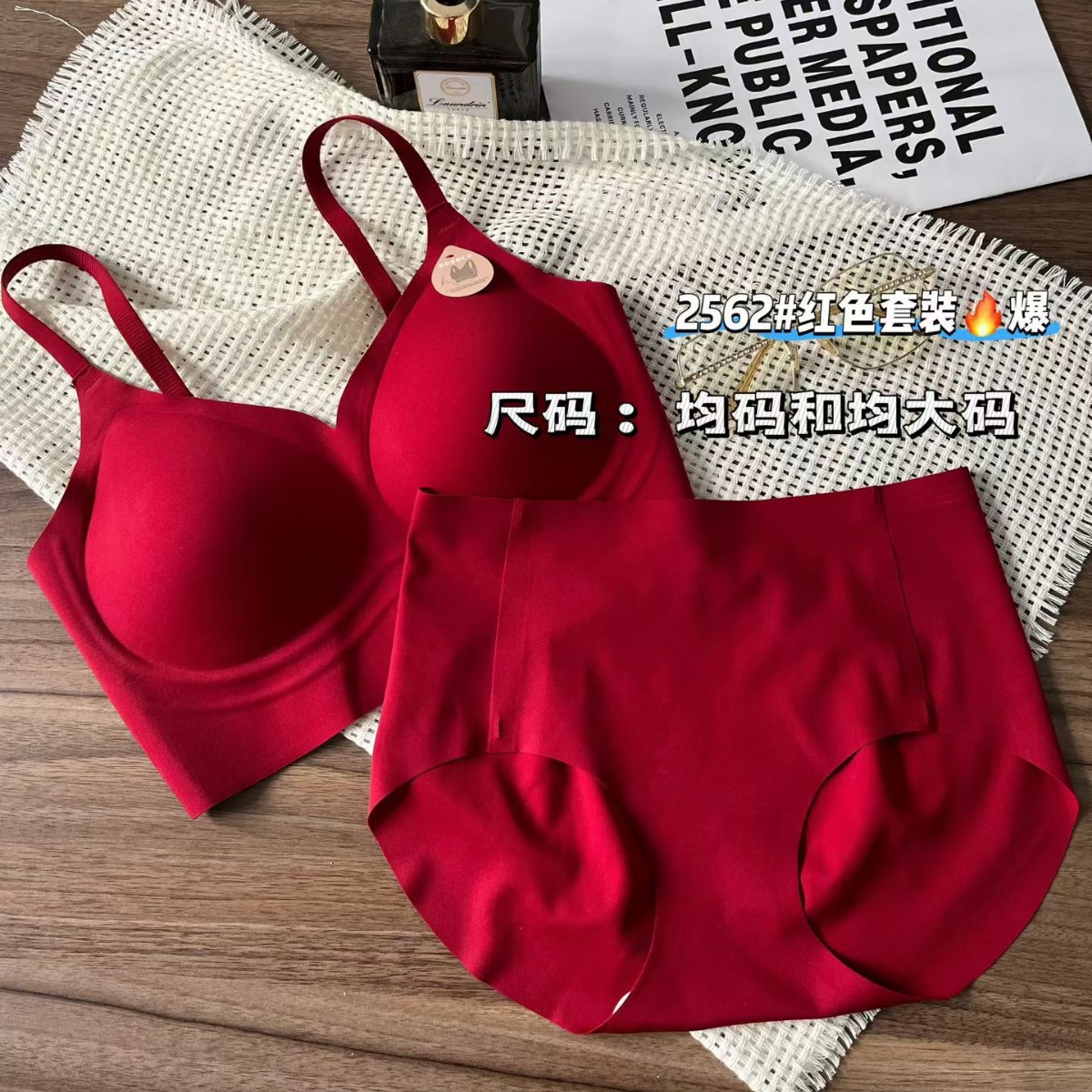 Бесшовный комплект красного нижнего белья для года зодиака, модный, с широкой бретелью и красивой спиной