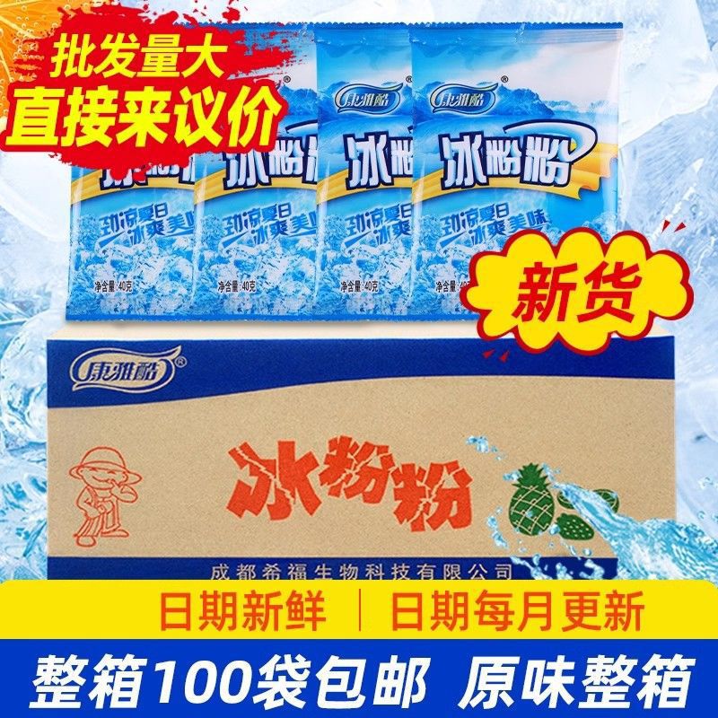 Каня холодный ледяной порошок, порошок, полная коробка, полный набор ингредиентов, коммерческая оптовая продажа, сычуаньский специальный коричневый сахарный ледяной порошок, порошок для желе для уличной торговли
