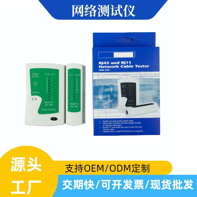 Тестер сети 468 Инструментальный комплект для тестирования Широкополосный сигнал Тестер сетевого кабеля Поиск линии