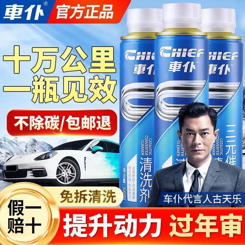 Автомобильный очиститель трехходового катализатора, очиститель без катализатора, удаление углеродных отложений из двигателя