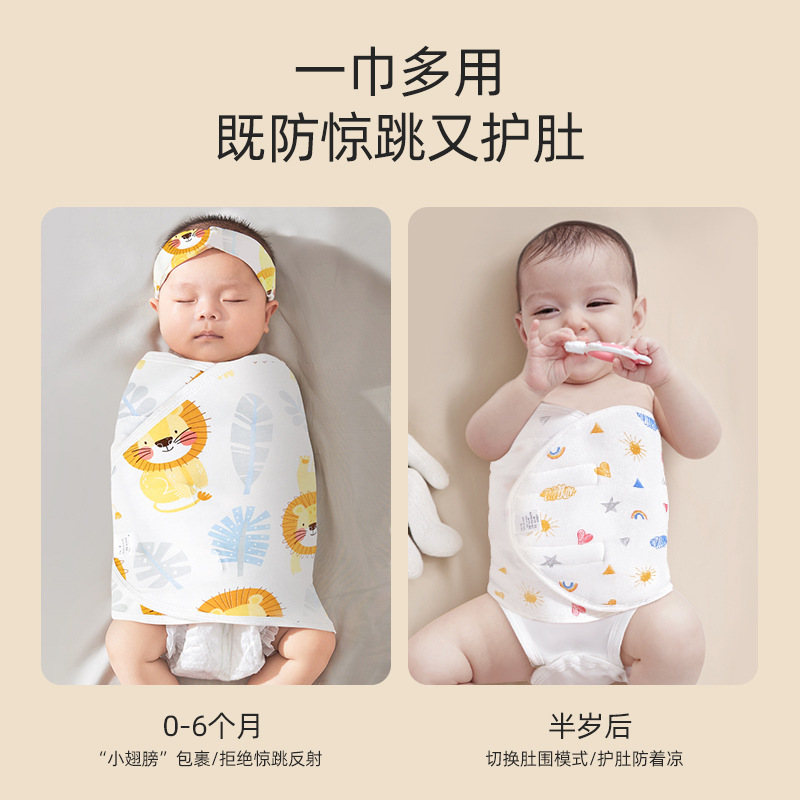 Baby Anti-Scare Artifact Newborn Sleeping Bag Baby Anti-Scare Sleeping Swaddling Towel Spring and Summer Thin Class A Towel