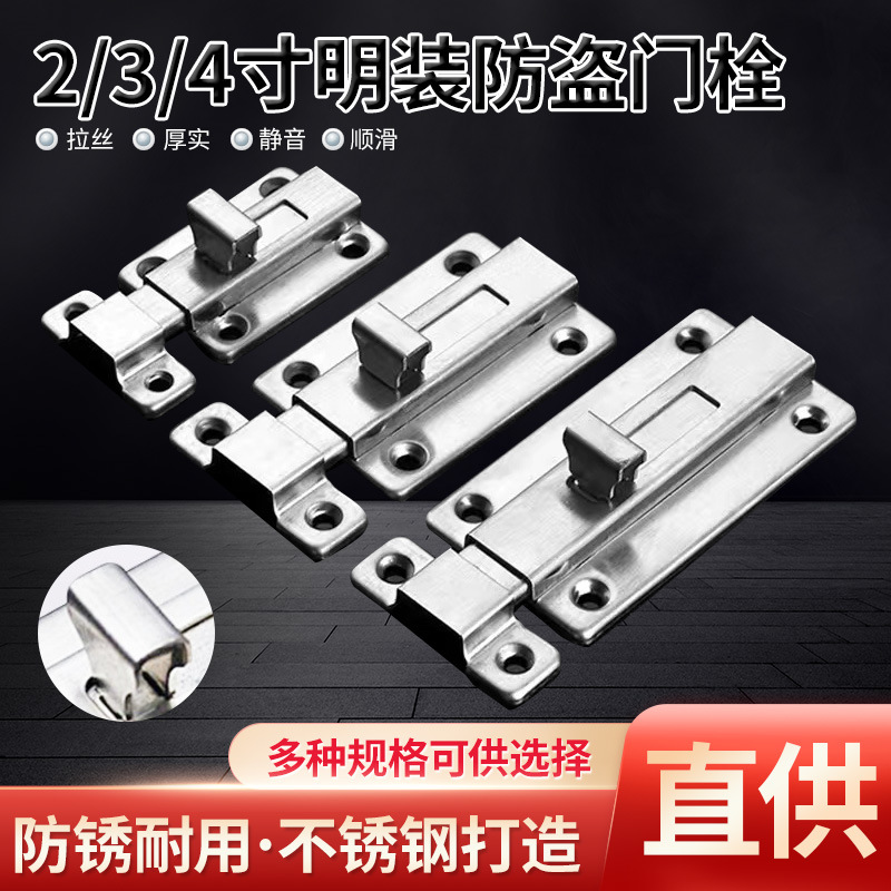 Фурнитура оптом, старомодный замок для ванной, деревянная дверь, накладной, ручной, противоугонный, дверная защёлка, нержавеющая сталь