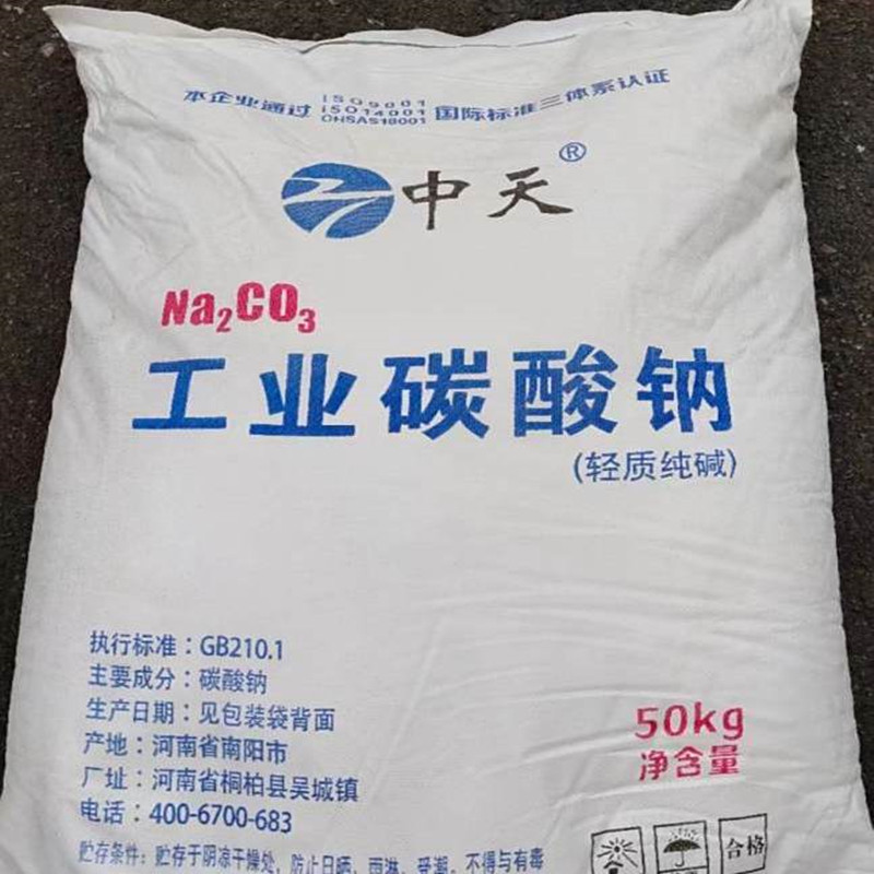 Light Sodium Carbonate, Anhydrous Sodium Carbonate, Detergent, Soda Ash, Wastewater Treatment Agent, Light Sodium Carbonate