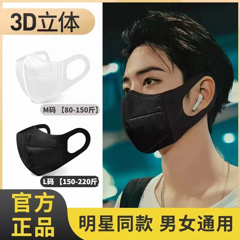 маска 3d большого размера для мужчин и женщин, черная, пылезащитная, дышащая, не душная, с высоким цветовым значением, для мужчин до 200 кг