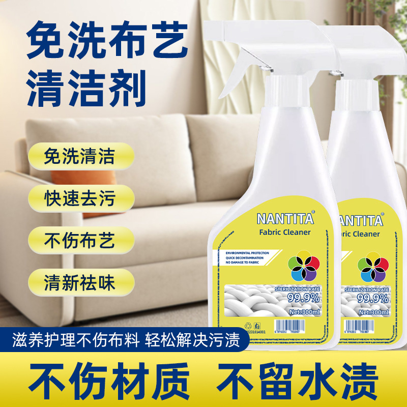 Спрей для чистки ткани диванов Деконтаминация Освежающий дезодорант Мягкие текстильные продукты Для сухой чистки волос