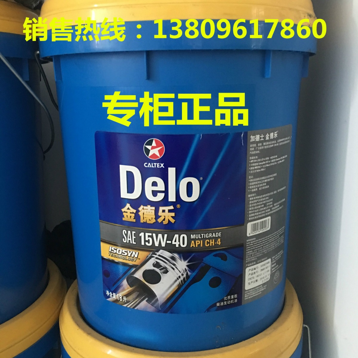 Масло Caltex Kindler Chevron оригинальное для грузовиков, дизельное масло 18L 20W-50 CH-4