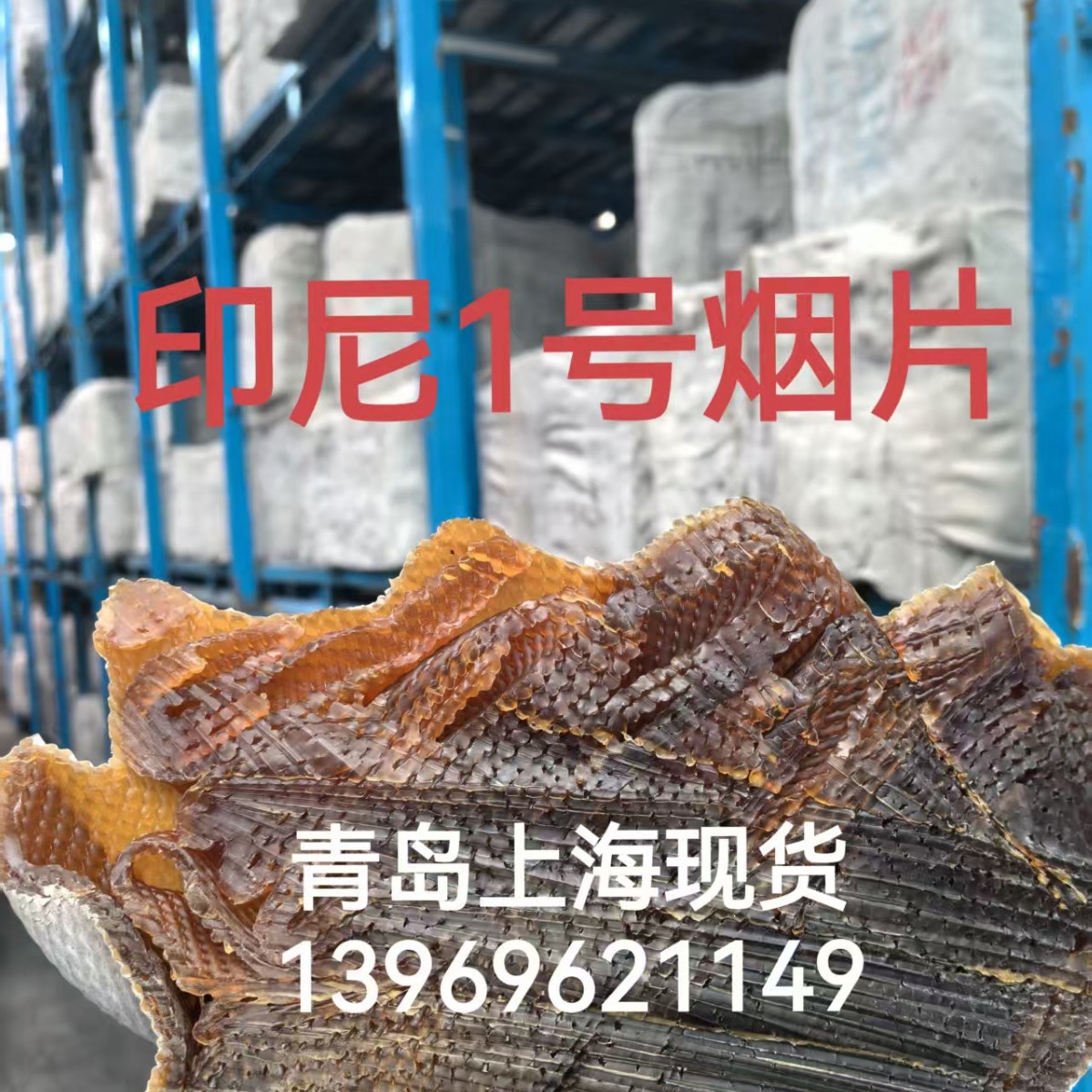 Indonesian No. 1 Tobacco Flakes Rss1 Rubber Indonesian No. 1 Tobacco Flakes Tobacco No. 1 Rubber Tobacco Flakes No. 1 Indonesian Tobacco Flakes No. 1