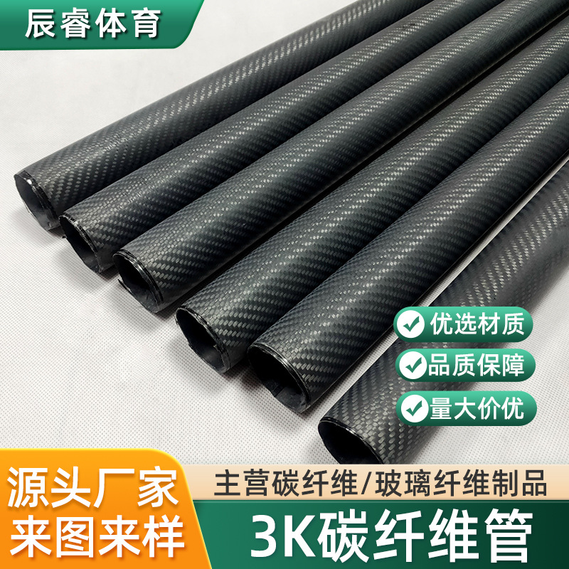 Трубка из углеродного волокна 3K, рулонная, твил, высокопрочная, полая, для моделей самолетов и дронов, полностью углеродная