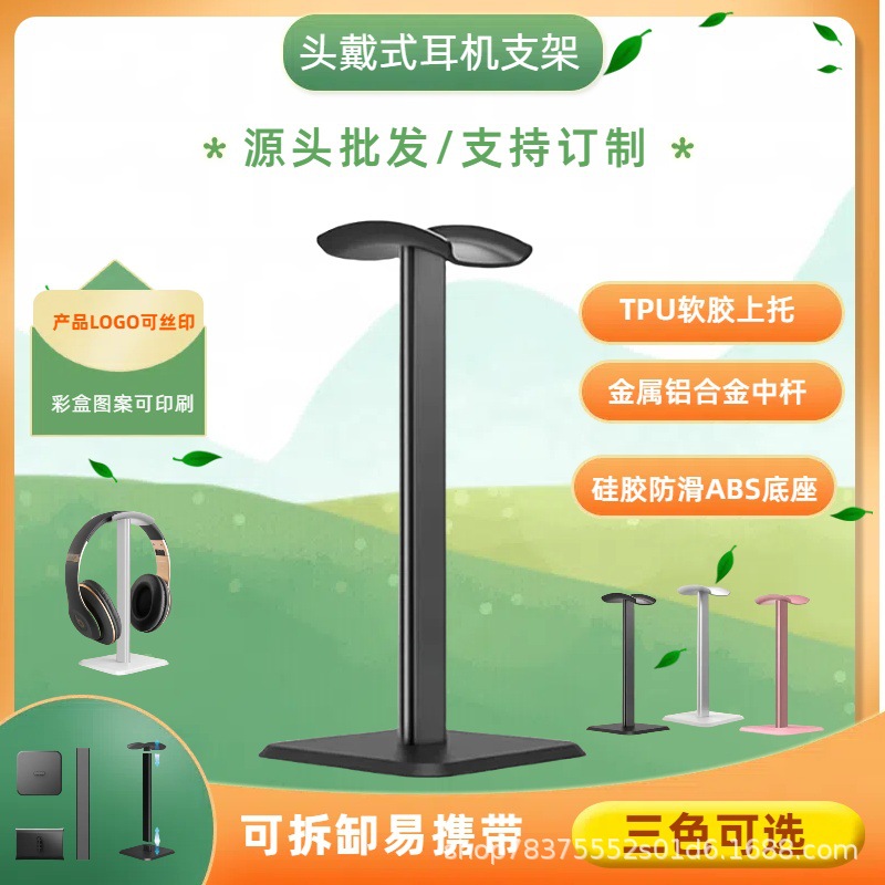 [Акционная цена] Подставка для наушников из алюминиевого сплава Хранение гарнитуры Подставка для компьютера