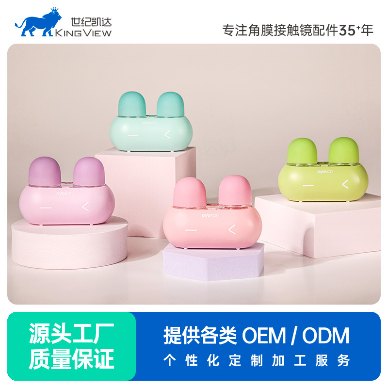 eyekan contact lens cleaner automatic flusher rabbit cute electric contact lens box